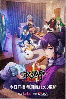 星尘回响番剧封面