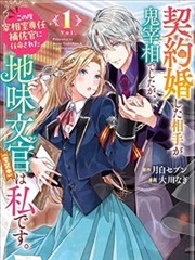 逆风棋手漫画改编封面